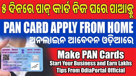 Apply Pan Card And Get In 5 Days Just 10 Min Process Step By Step In