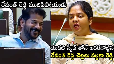 Congress Mla Parnika Reddy First Speech In Telangana Assembly Cm