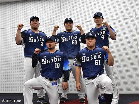 球宴に西武からパ最多の5選手が選出！山川「一緒に“どすこい”ができたら」 2021年6月28日掲載 ライブドアニュース