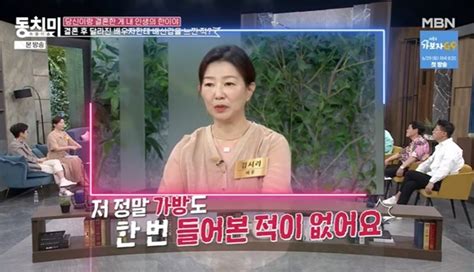 김서라 “첫째 임신에 가방 들어주던 남편 둘째 임신에 돌변 충격” 동치미 결정적장면 손에 잡히는 뉴스 눈에 보이는