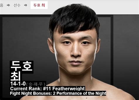 Ufc 최두호 컵 스완슨 잡고 상위권 도약하나11일 결전 나서 서울신문