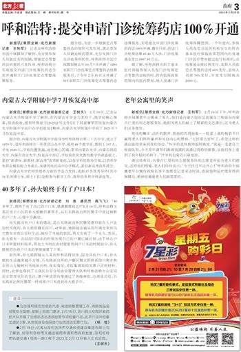 北方新报数字报 40多年了，孙大娘终于有了户口本！