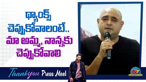 Vikram Kumar Speech At Thank You Press Meet Naga Chaitanya Rashi