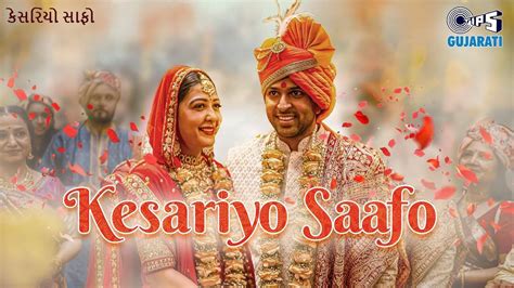 Watch The Latest Gujarati Music Video For Kesariyo Saafo By Priya