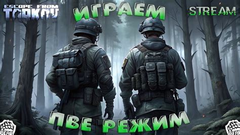 Tarkov PvE режим Выполняем квесты у дедов YouTube