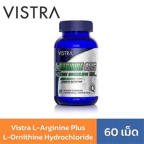 Vistra L Arginine Plus L Ornithine Hydrochloride 1000mg 60 เม็ด