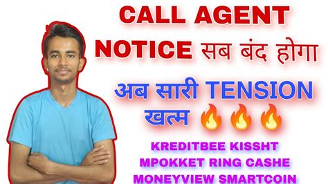 Call Notice Agent Harrasment