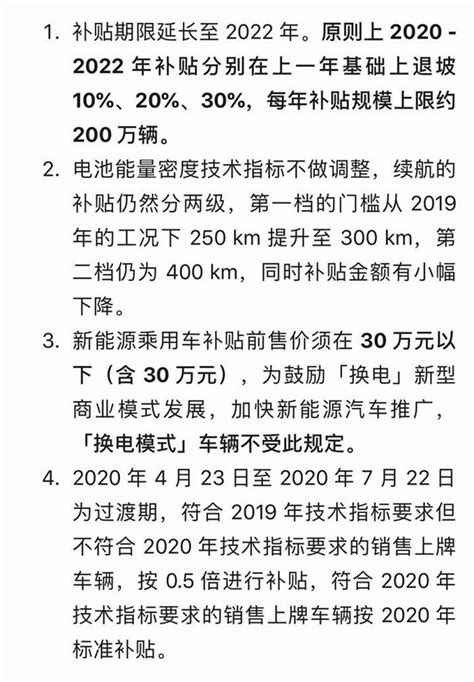 2020年新能源车补贴新政！30万以上无补贴，或引发集体降价？凤凰网汽车凤凰网