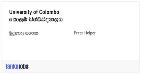 Press Helper University Of Colombo