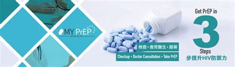 Prep Prep Hiv Aids Concern