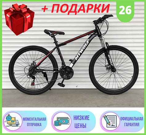 Купить Горный Велосипед TopRider 26 ДЮЙМОВ "WOLF" Спортивный ...