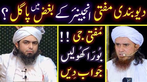 Reply To Mufti Tariq Masood Sb On Chishti Dajal Thanvi Dajal By