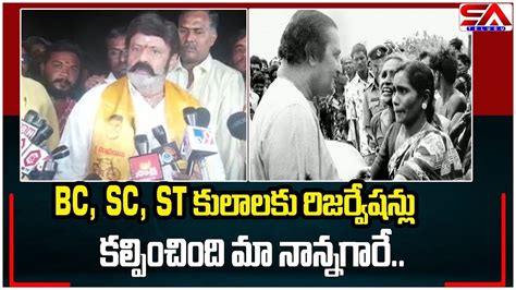 Nandamuri Balakrishna Speech About NTR TDP Mahanadu At Rajamandry