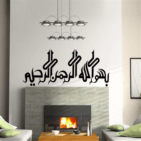 Muslim Allah Arabic Islamic Surah Wall Sticker Moslem Vinyl Wall Decal