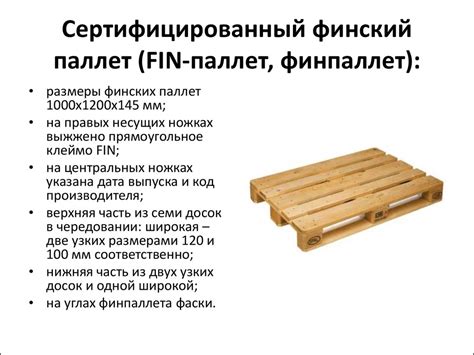 Контейнеры и перевозки. Паллетная революция - презентация онлайн