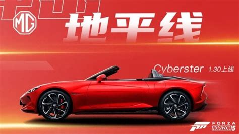 Mg Cyberster Teased For Forza Horizon Series Update Gtplanet