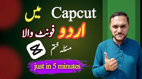 How To Write Urdu In Capcut Capcut Mein Urdu Kaise Likhen Problem