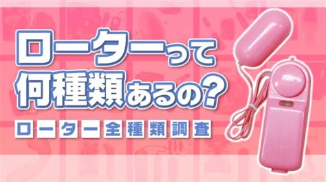 電動バイブの種類｜電動バイブとは？｜信長トイズまとめブログ