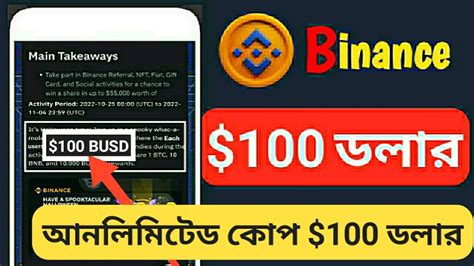 Binance 100 BUSD New Offer Binance New Offer Today Binance Today New