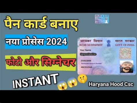 Instant Pan Card Apply Online 2024 Pan Card Apply Online Free Instant