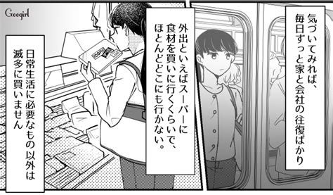 【スカッと漫画】私、本当はお金持ってます！「隠れセレブ」の生活とは？【第1話】 女子力アップcafe Googirl