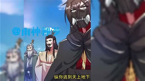 《仙武帝尊》第1101至1125集 九千年前，仙武帝尊率领百万神将打入太古洪荒，却无一人归来，只有一缕真火遗留世间。九千年后，门派废徒叶辰