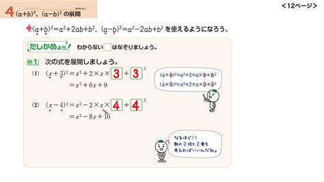 【新興出版社】 Ar版 ホントにわかる 中3数学 4 1章 式の展開と因数分解 Youtube