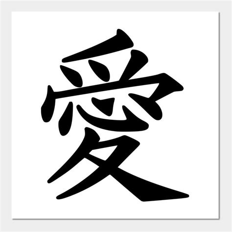 Ai Kanji by haranobu | Dragon tattoo art, Japanese love, Anime tattoos