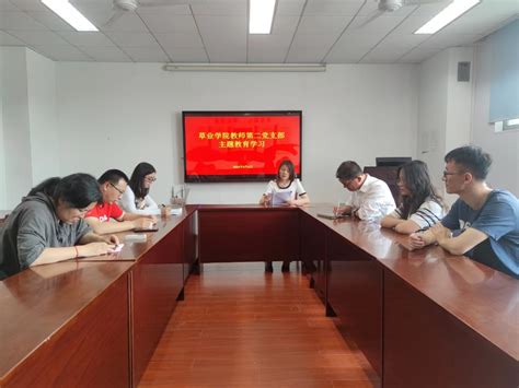 草业学院教师第二党支部开展主题教育学习活动 草业学院