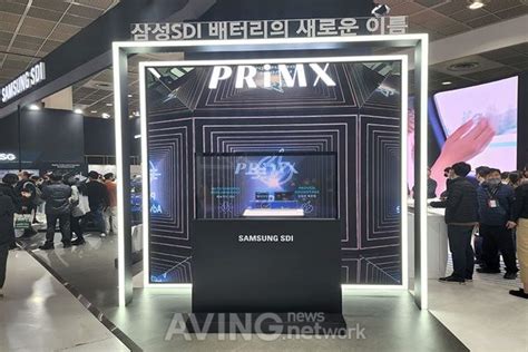 삼성sdi Interbattery 2022서 새로운 배터리 브랜드 Primx 선보여 2차 전지 산업 선도할 것