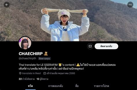 ONLYCHAEWON TH on Twitter RT lsrfm thailand ทกคนคะแชวอนมแอคแปล