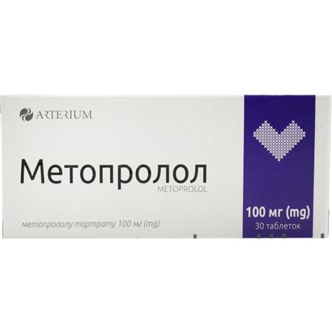 Метопролол таблетки по 100мг 3 блистера по 10шт (4823004002834 ...