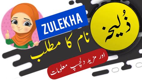 Zulekha Name Meaning In Urdu And English With Lucky Number Islamic