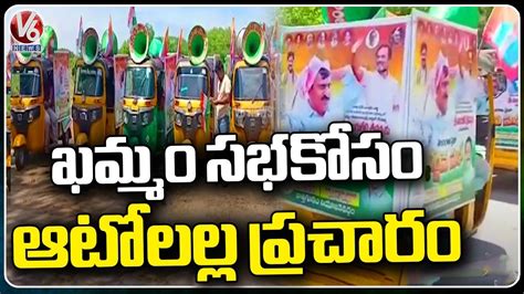 Ponguleti Srinivas Reddy Public Meeting Arrangements Khammam V