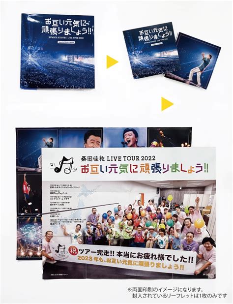 桑田佳祐、最新ライブ映像作品の先着予約購入特典はスペシャルフォトリーフレット ポスターにもなる2way仕様 Real Sound｜リアルサウンド