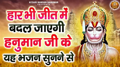 श्री हनुमान जी भजन Shree Hanuman Bhajans Jukebox Hanuman Ji Songs