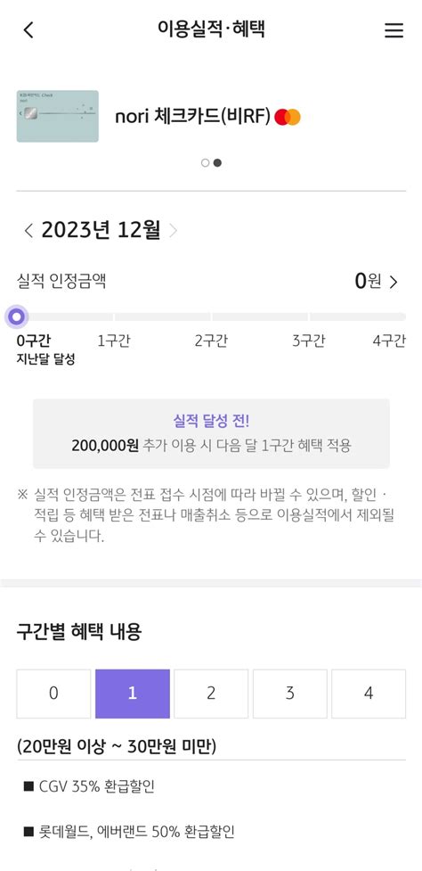 국민카드 이용 실적 확인하기