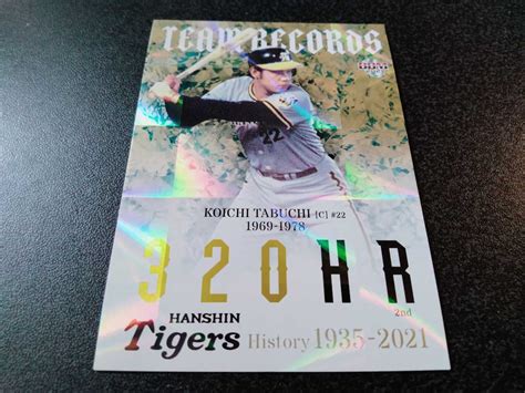 Bbm2021 阪神タイガースヒストリー 田淵幸一 Team Records 100枚限定2014年～｜売買されたオークション情報