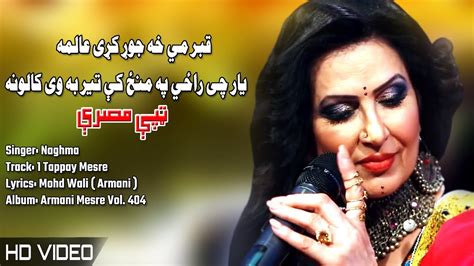 Tappay Mesre Naghma Pashto New Song 2023 HD Tappy Afghan