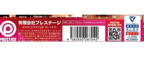 Yahooオークション P9① プレステージ Abf 052 従順な部下がドsに豹