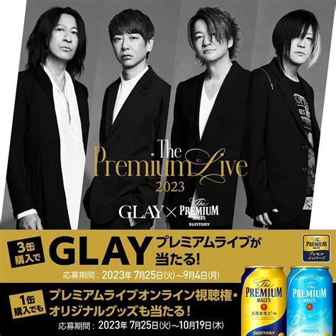 Glayさんのインスタグラム写真 Glayinstagram「 ／ プレモル × Glay 本日725火よりコラボ缶発売