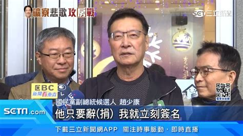 賴清德喊老家公益信託邀侯友宜、柯文哲比照 名嘴：2人都不乾脆 政治 三立新聞網 Setncom