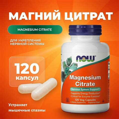 Now Vcaps Magnesium Citrate