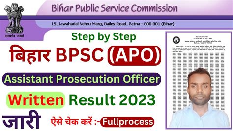 BPSC APO Result APO Result 2023 BPSC APO 2020 Main Result 2023