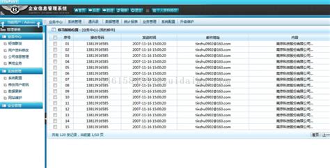 Divcss开发28套通用网站后台管理系统模板源码分享 代码 最代码