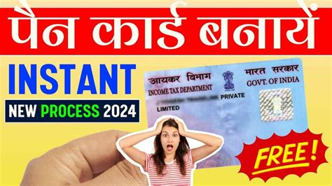 Free Pan Card Apply Online 2024 Step By Step Process Download Free