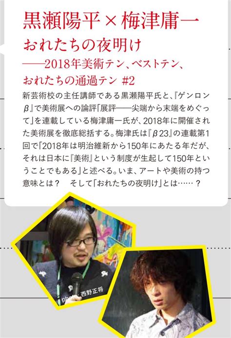 ゲンロン友の会第9期総会：ミネルヴァの梟は黄昏に飛ぶかも！？ ゲンロン総会 2ページ目 Togetter