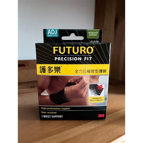 Futuro Wrist 3m護多樂，全方位極致型護腕01036 蝦皮購物