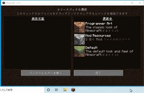 更好的任务栏 Better Taskbar Mc百科最大的minecraft中文mod百科