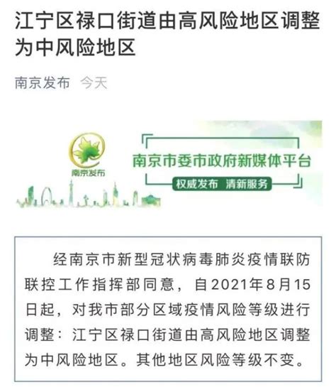 最新！全国疫情中高风险地区名单调整至146个 澎湃号·政务 澎湃新闻 The Paper